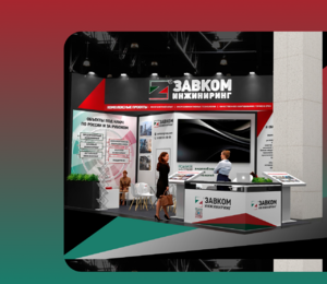 Inviting you to the interactive ZAVKOM-ENGINEERING booth at the 